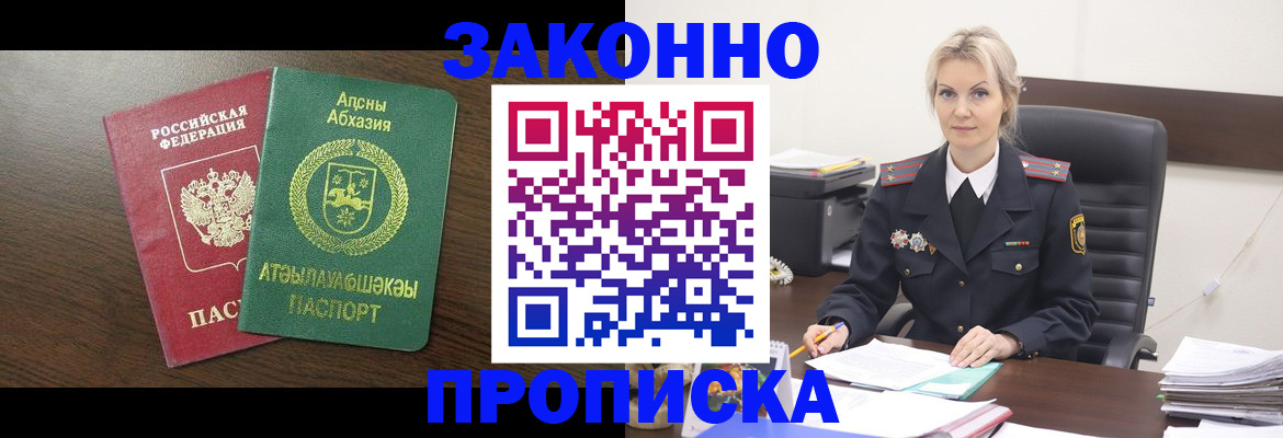 прописка иностранных граждан в Фрязино