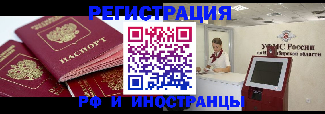временная регистрация гарантия в Фрязино