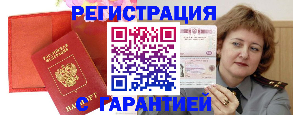 временная регистрация госуслуги в Фрязино