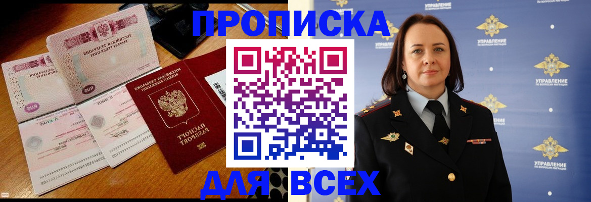 временная регистрация собственник в Фрязино